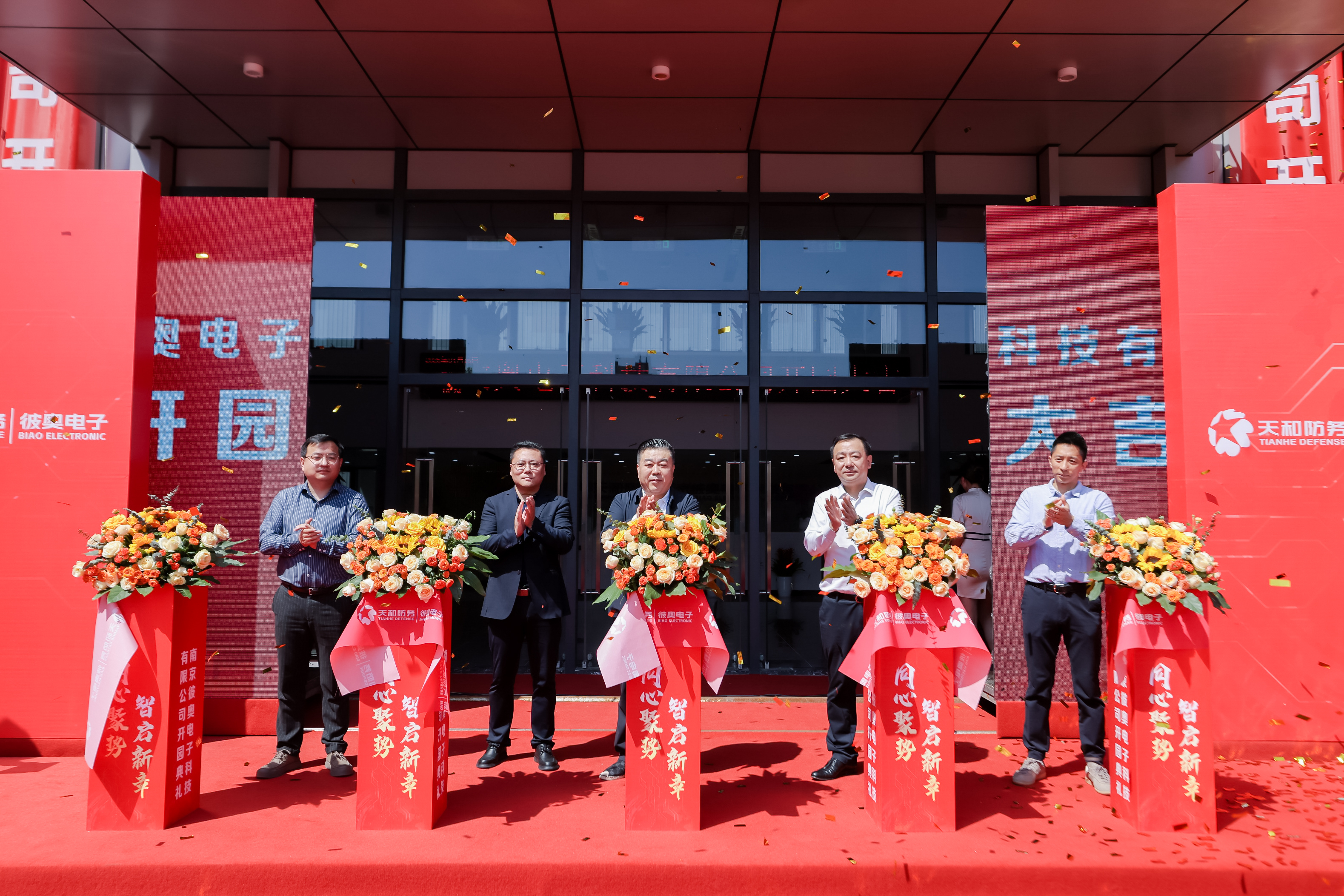 南京彼奧電子科技有限公司新園區正式開園運營